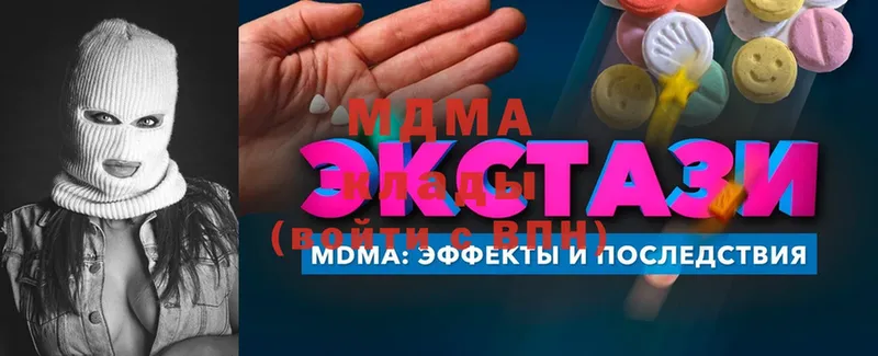 Продажа наркотиков Обнинск КОКАИН  АМФЕТАМИН  Гашиш  Псилоцибиновые грибы  СК  MDMA  Мефедрон 