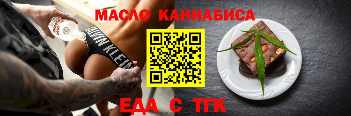 Обнинск  Canna-Cookies марихуана  Вход с VPN 