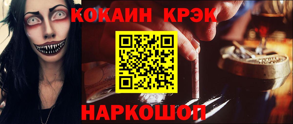 COCAIN FishScale Обнинск