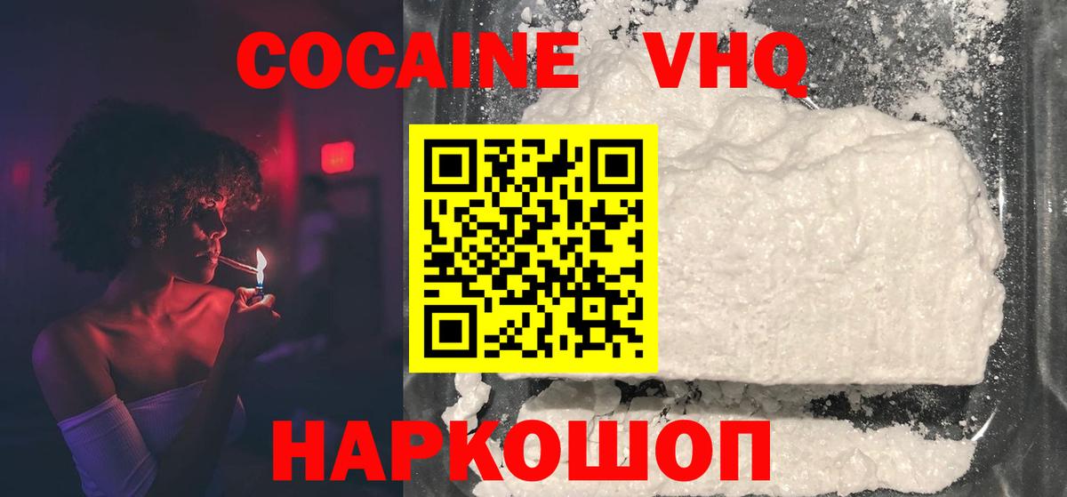 КОКАИН  Вход с VPN  Обнинск  Кокаин 99%  Кокаин Боливия 