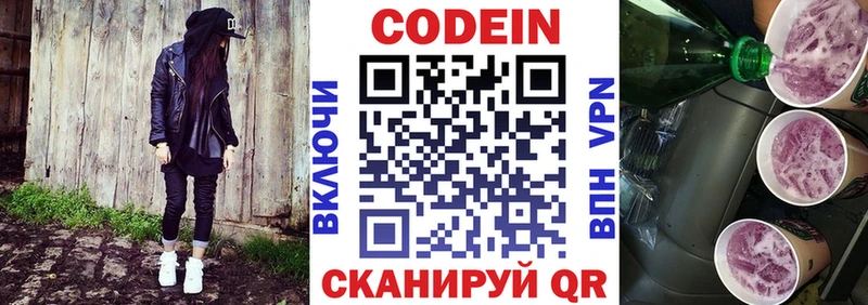 Кодеиновый сироп Lean напиток Lean (лин) Обнинск