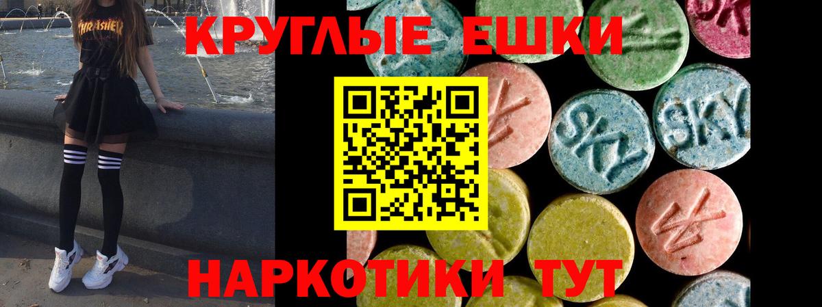 ЭКСТАЗИ 300 mg Обнинск