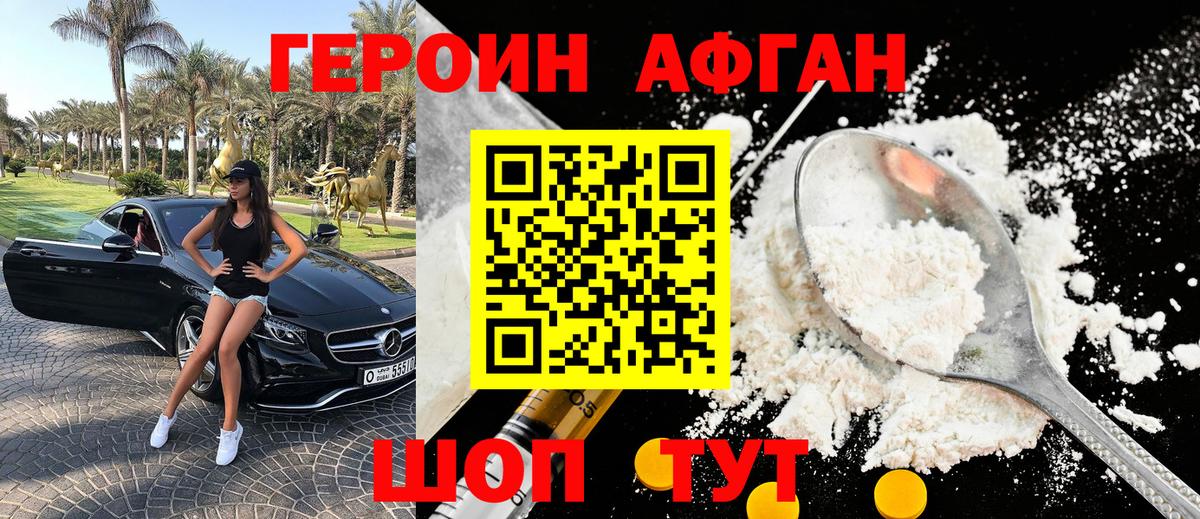 ГЕРОИН  ГЕРОИН хмурый  Вход с VPN  Обнинск 