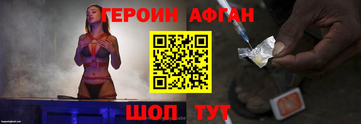 Героин герыч Обнинск