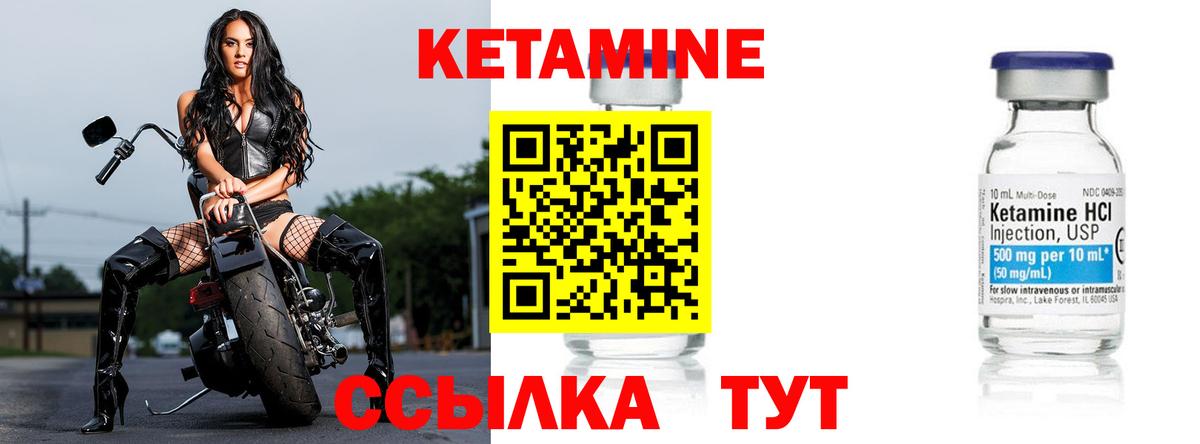 Обнинск  Кетамин VHQ  Кетамин ketamine  Вход с VPN 
