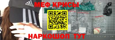 меф VHQ Гусь-Хрустальный