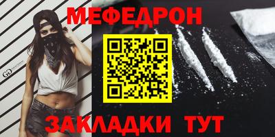 меф VHQ Гусь-Хрустальный