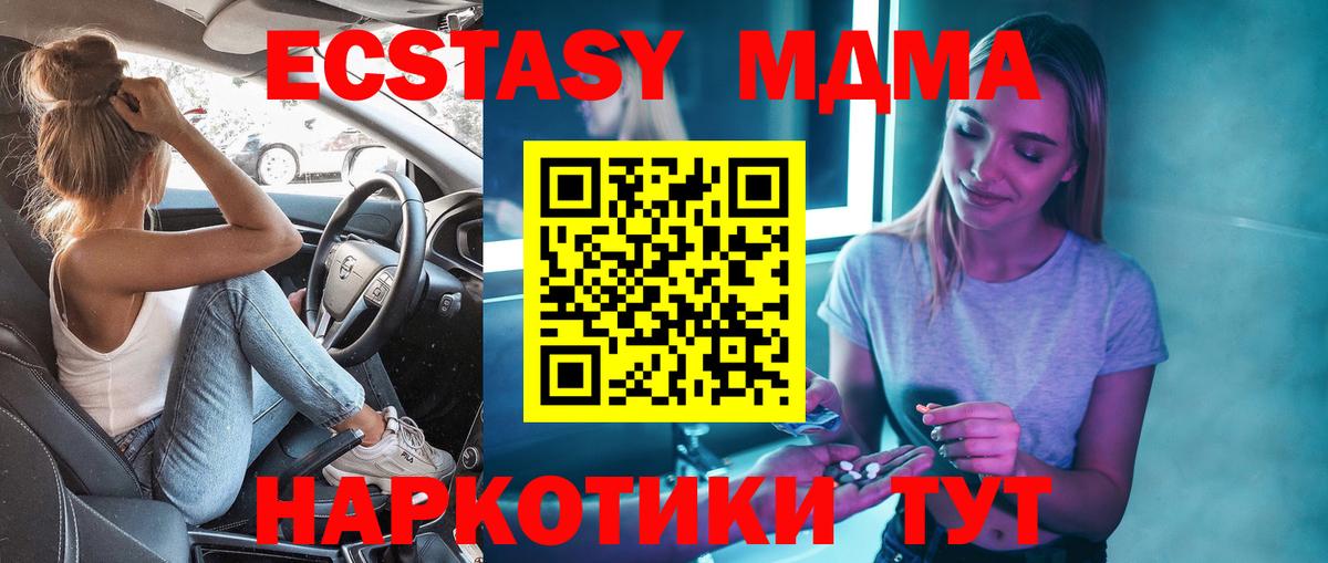 МДМА VHQ  MDMA кристаллы  MDMA  Вход с VPN  Обнинск 