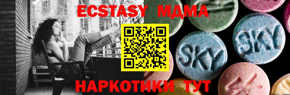 ГАШИШ  COCAIN  Обнинск  Вход с VPN  Меф МЯУ МЯУ кристаллы  Канабис  Марихуана  МДМА 