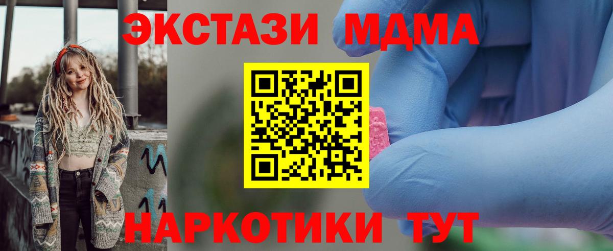 MDMA кристаллы Обнинск