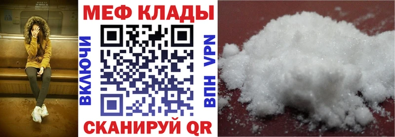 МЯУ-МЯУ mephedrone  наркота  Обнинск 