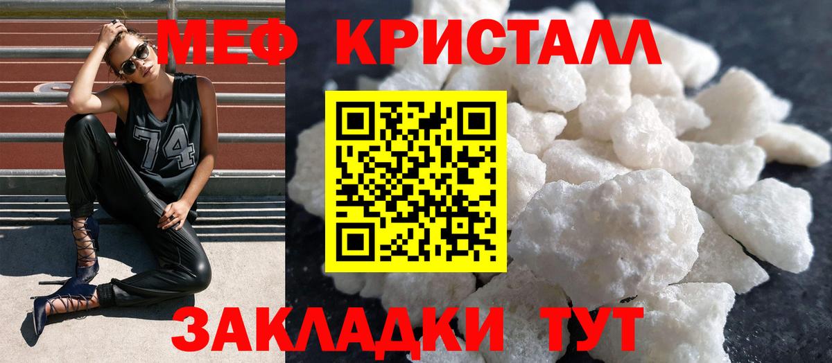 МЕФ мука Обнинск