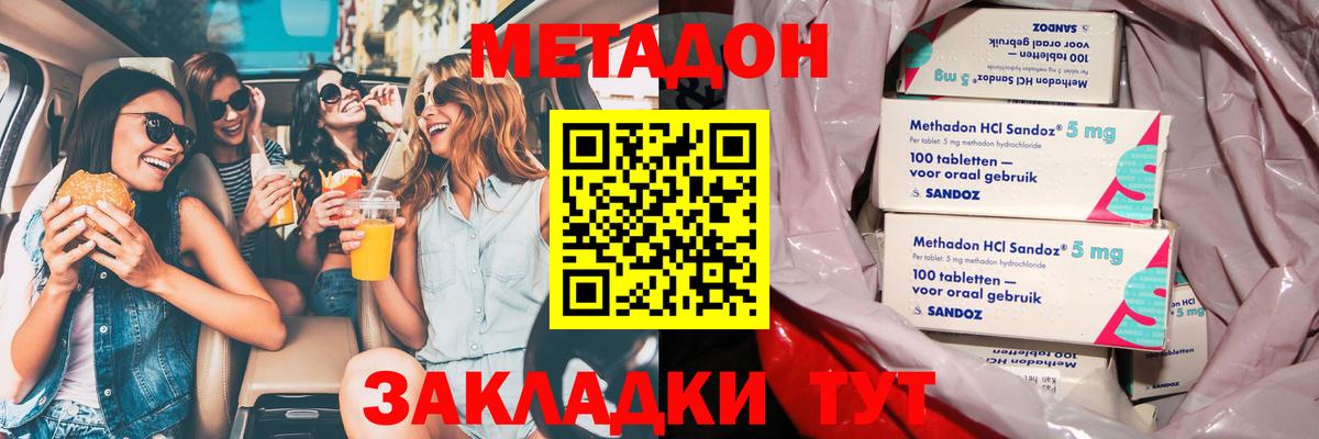 Метадон VHQ  Вход с VPN  МЕТАДОН VHQ  blacksprut tor  Обнинск 