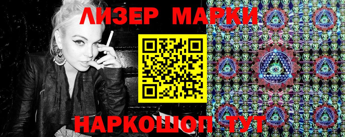 Марки NBOMe 1,8мг  Вход с VPN  Марки NBOMe 1,8мг  Обнинск 