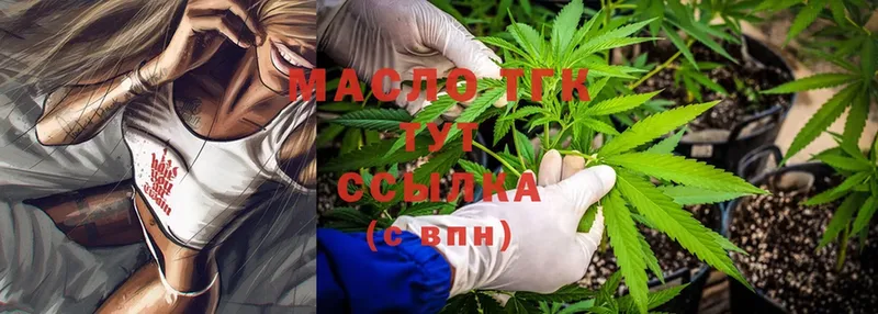 мориарти телеграм  Обнинск  Дистиллят ТГК THC oil 