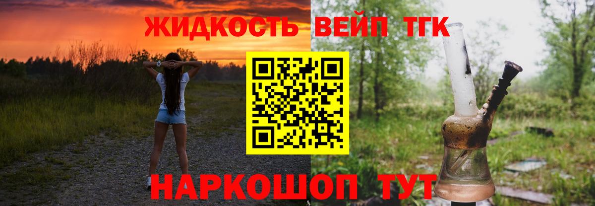 ТГК THC oil Обнинск