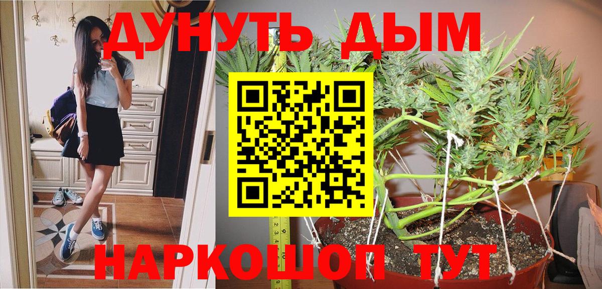 Канабис Bruce Banner  Конопля индика  Вход с VPN  Конопля SATIVA & INDICA  Шишки марихуана VHQ  Обнинск 